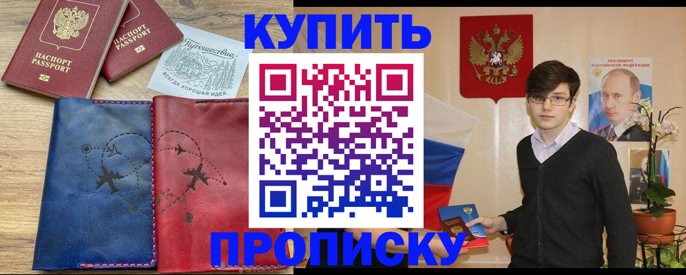 временная регистрация купить в Камышлове