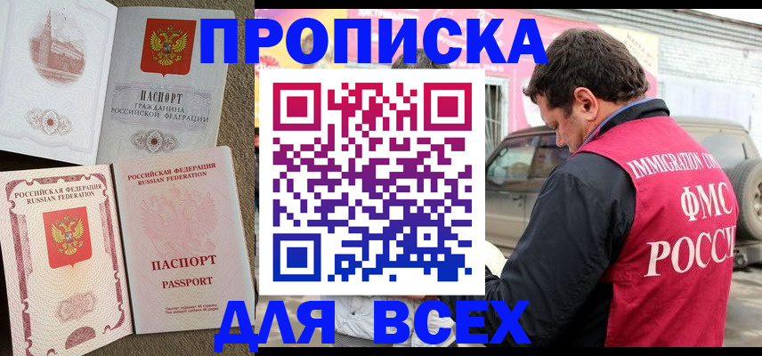 временная регистрация для всех в Камышлове